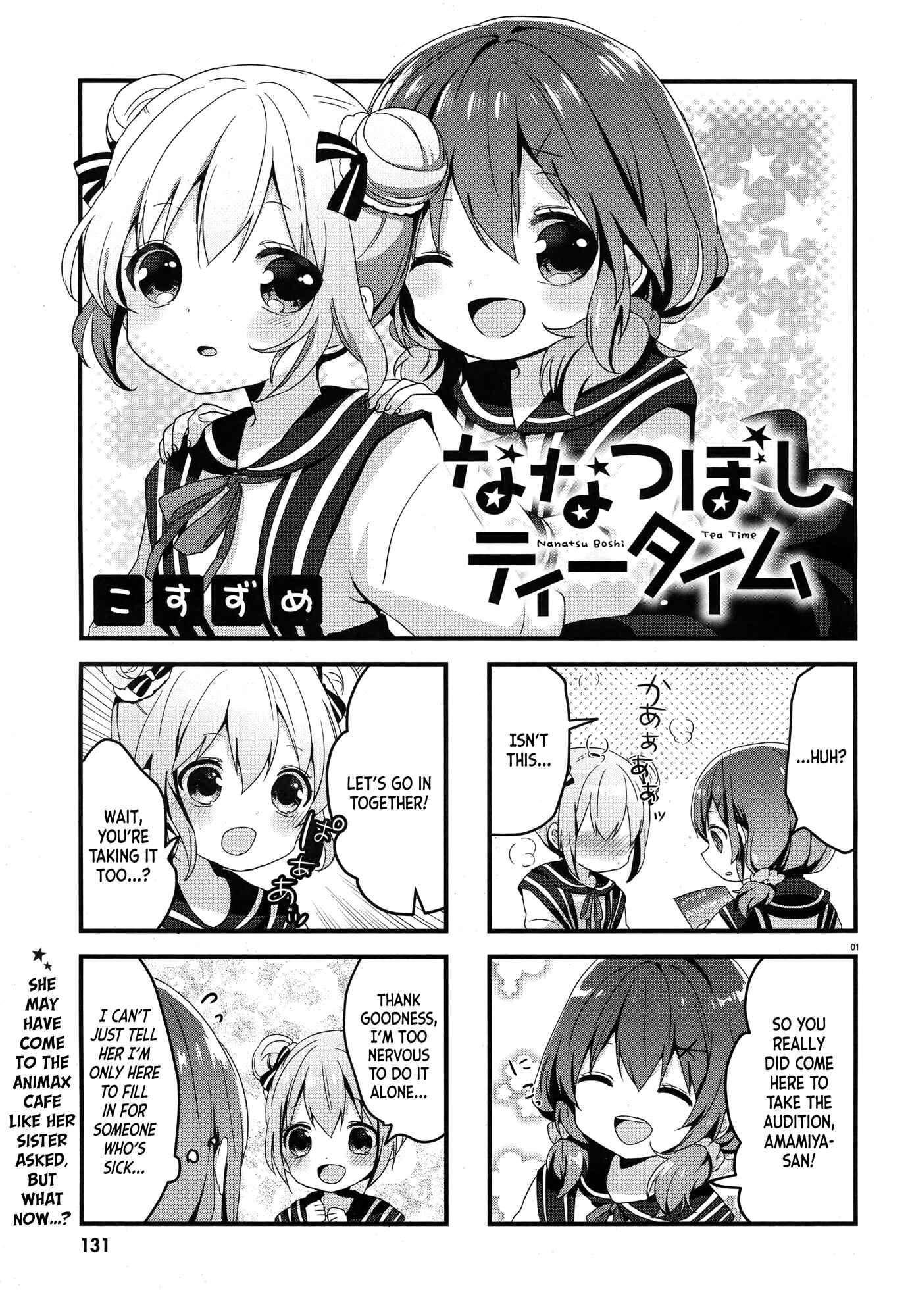 Page 1 Chapter 2 Nanatsu Boshi Tea Time