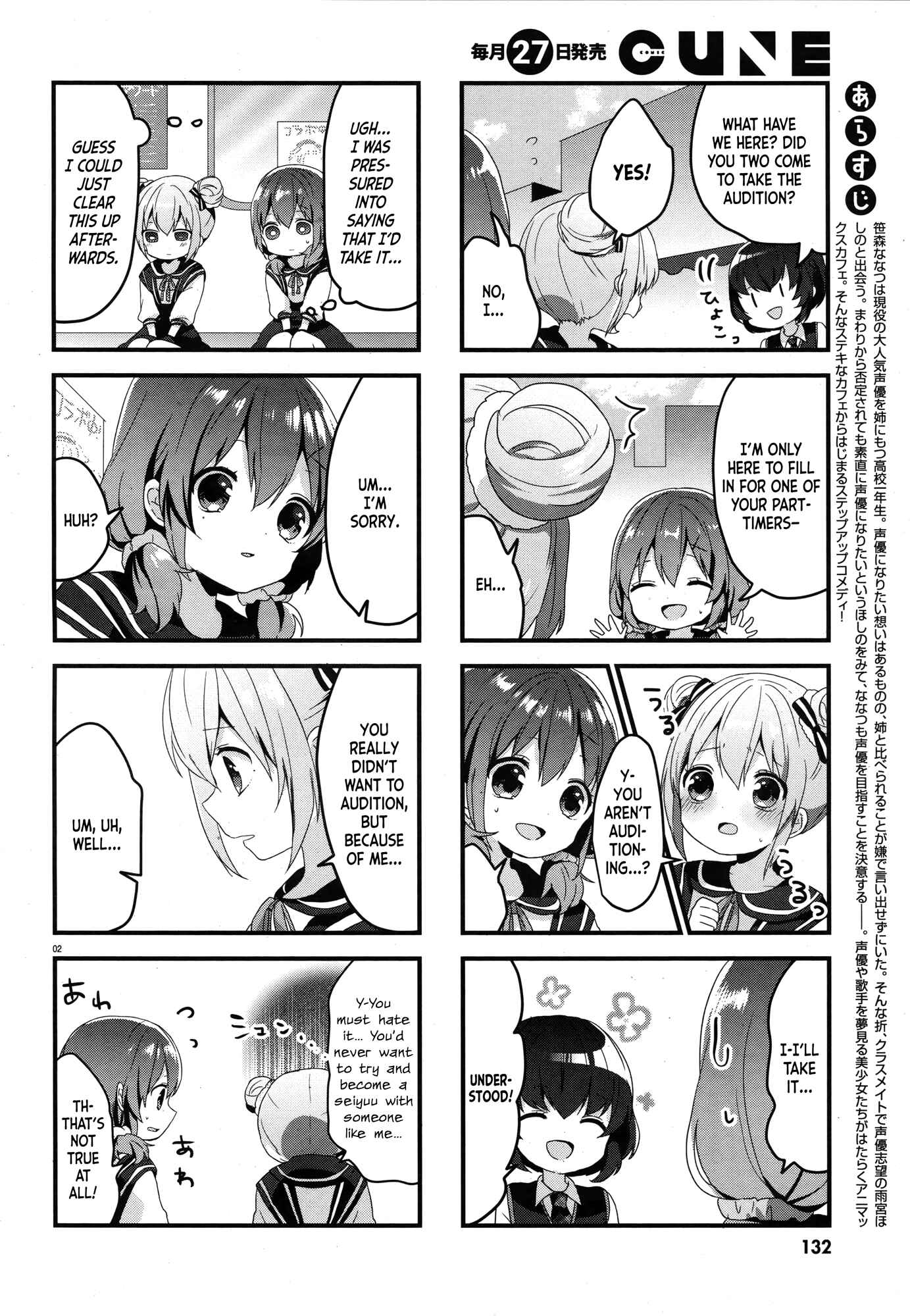 Page 2 Chapter 2 Nanatsu Boshi Tea Time