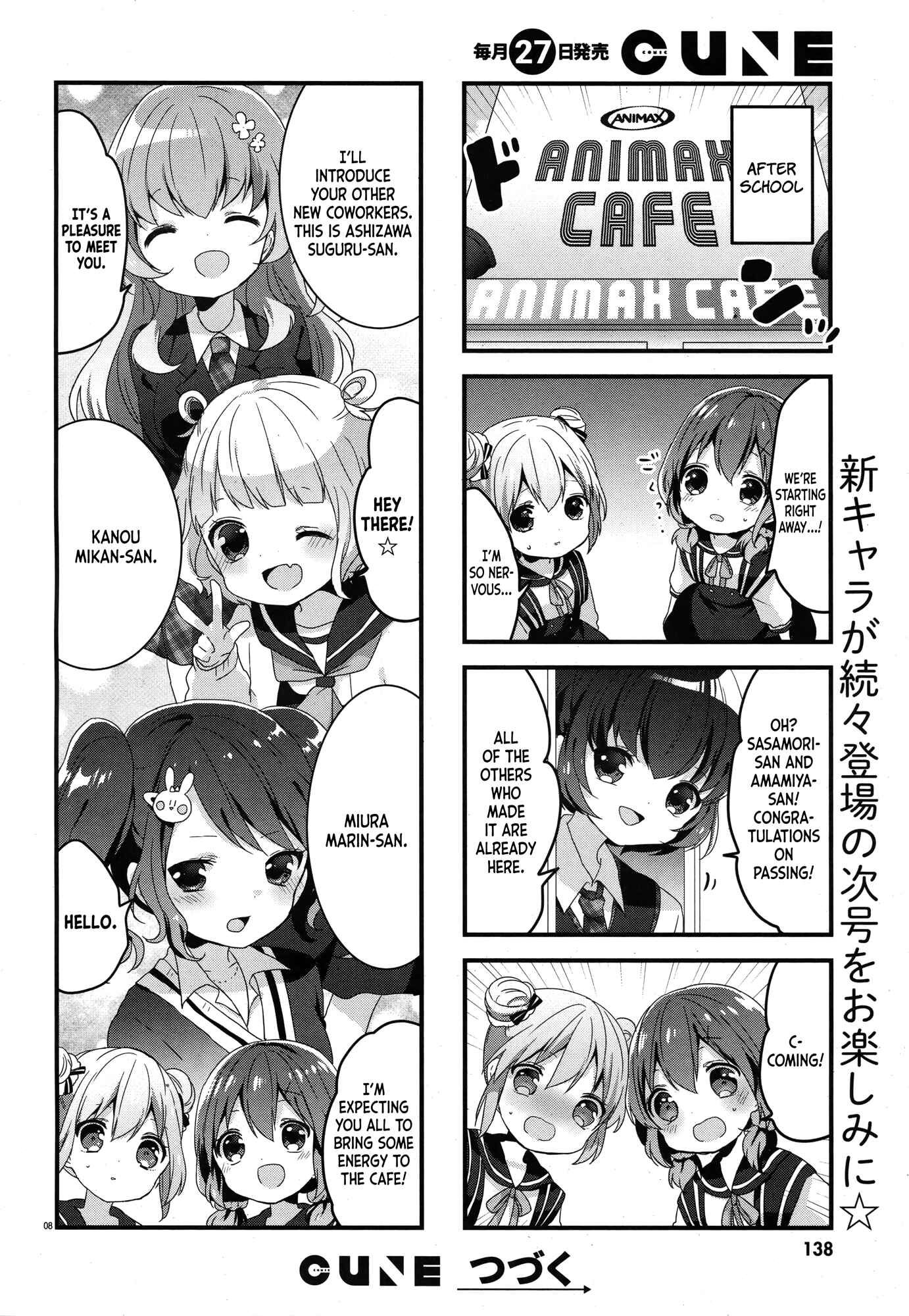 Page 8 Chapter 2 Nanatsu Boshi Tea Time