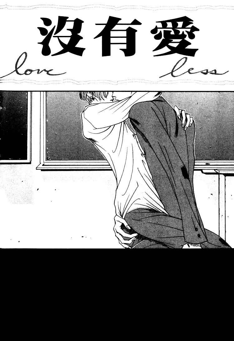 Page 4 Chapter 3 Lovers Virus
