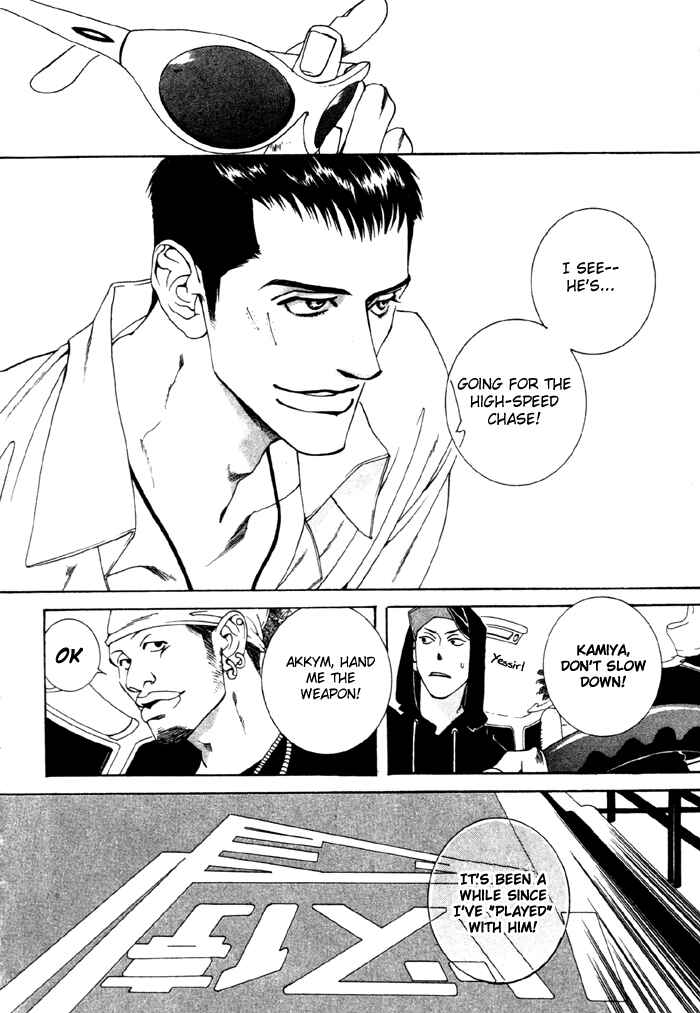 Page 23 Chapter 4 Lovers Virus