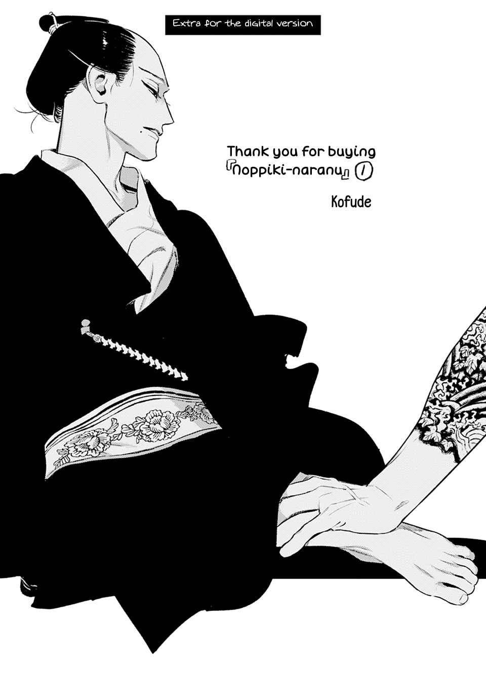 Page 14 Chapter 5.5 Noppiki Naranu