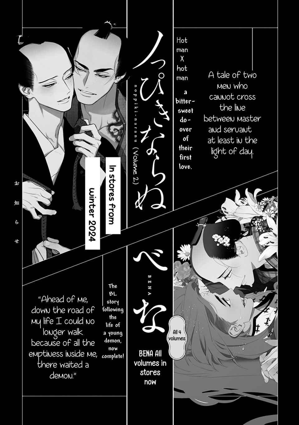 Page 7 Chapter 5.5 Noppiki Naranu