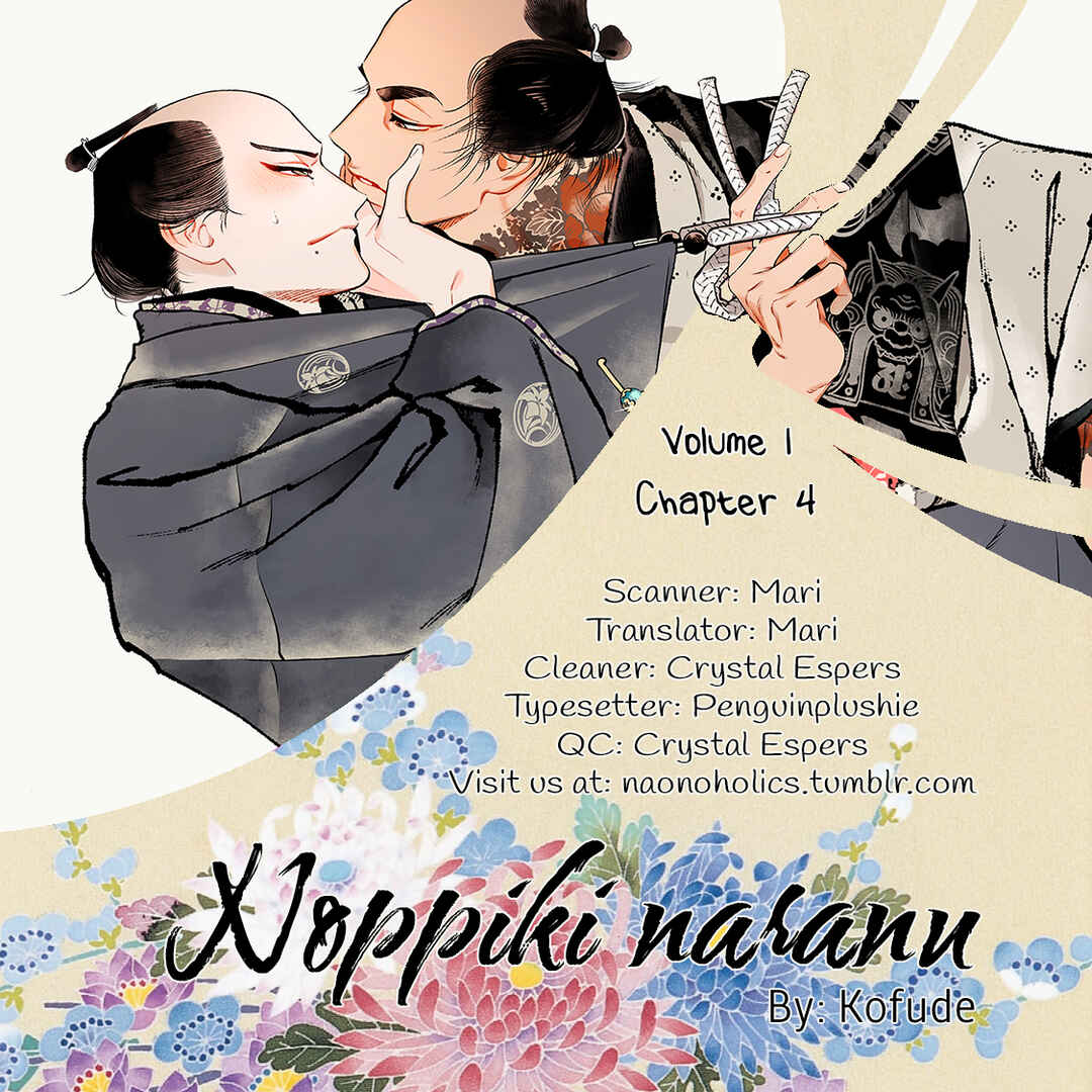 Page 1 Chapter 4 Noppiki Naranu