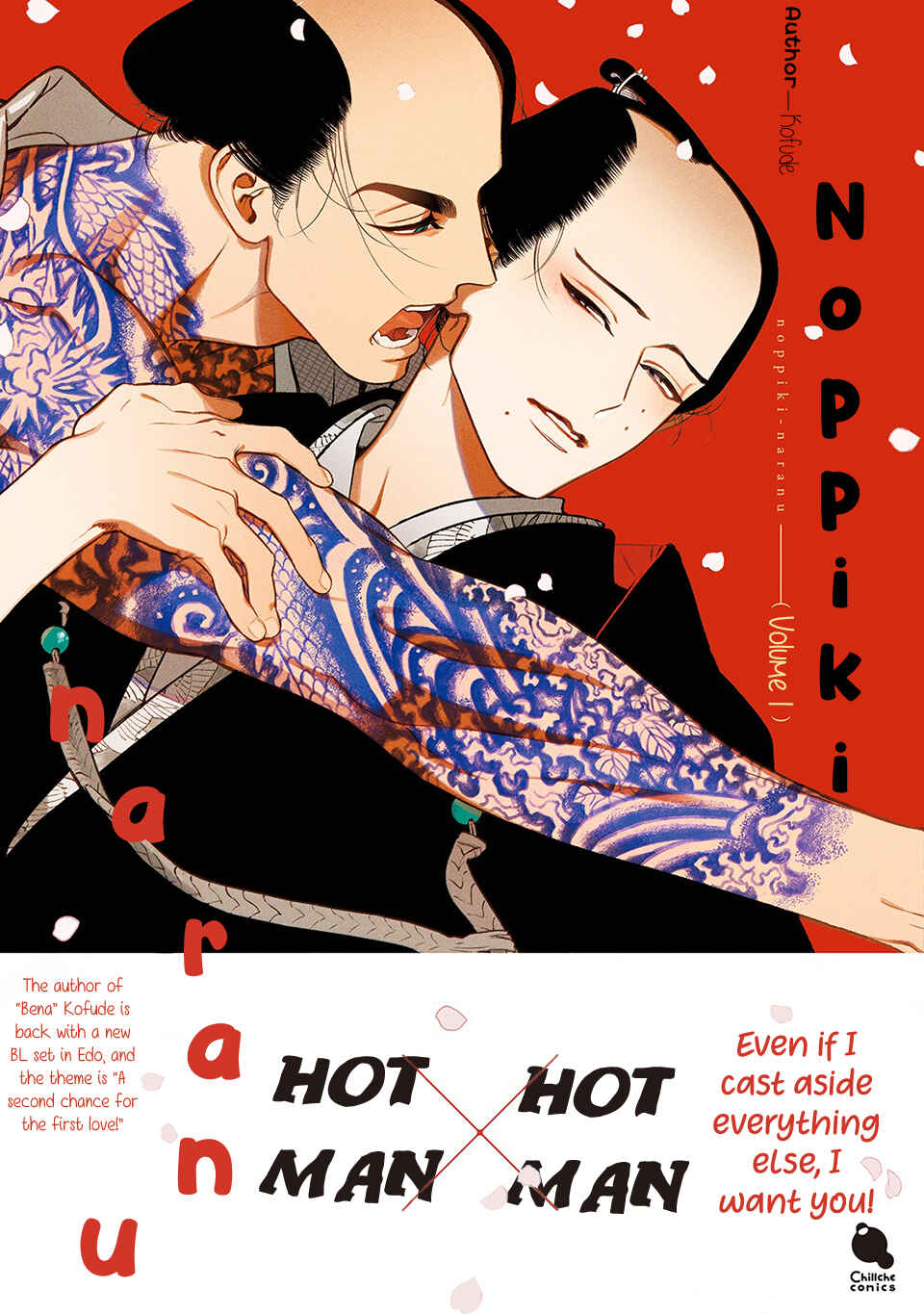 Page 1 Chapter 0 Noppiki Naranu