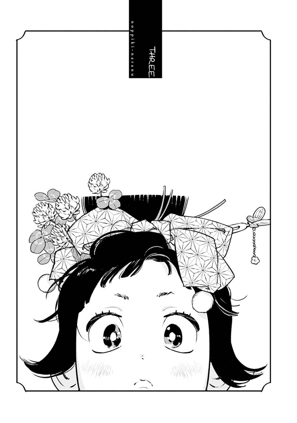Page 2 Chapter 3 Noppiki Naranu