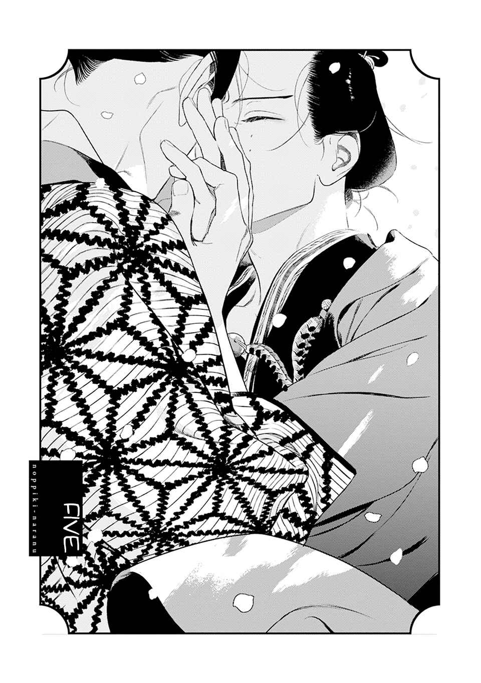 Page 4 Chapter 5 Noppiki Naranu
