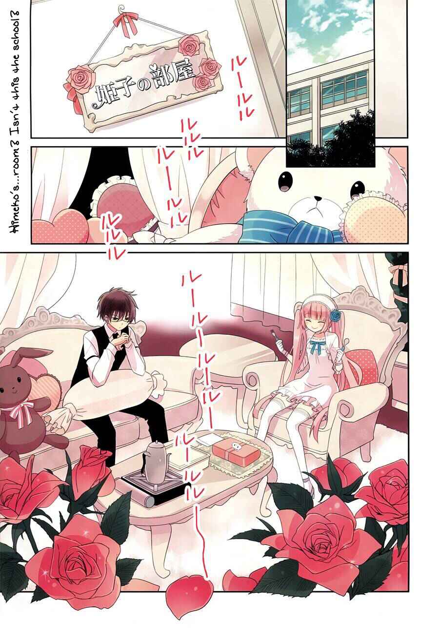 Page 1 Chapter 5 Boku to Senpai no Tekken Kousai