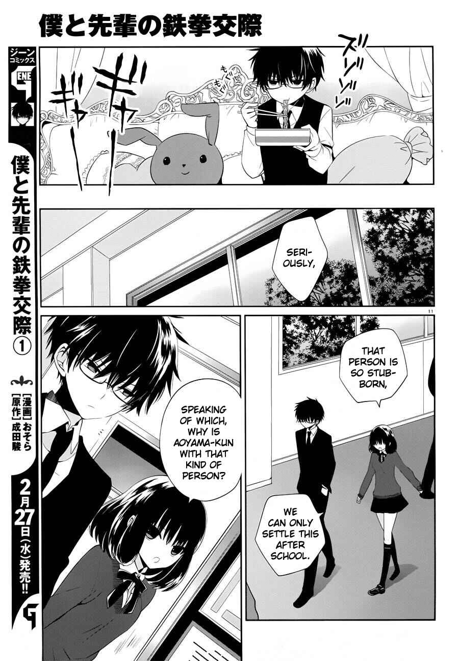 Page 10 Chapter 5 Boku to Senpai no Tekken Kousai