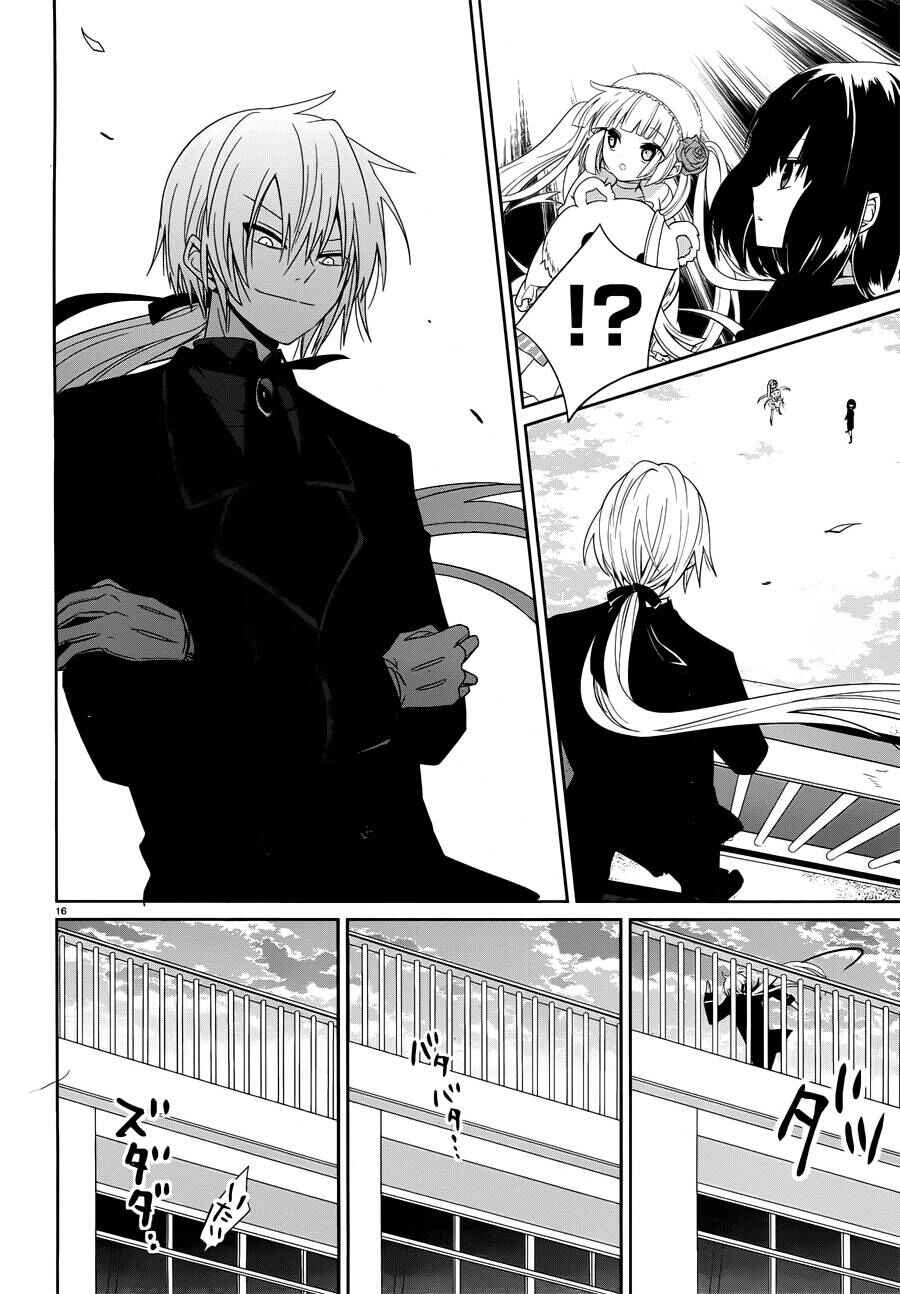 Page 15 Chapter 5 Boku to Senpai no Tekken Kousai