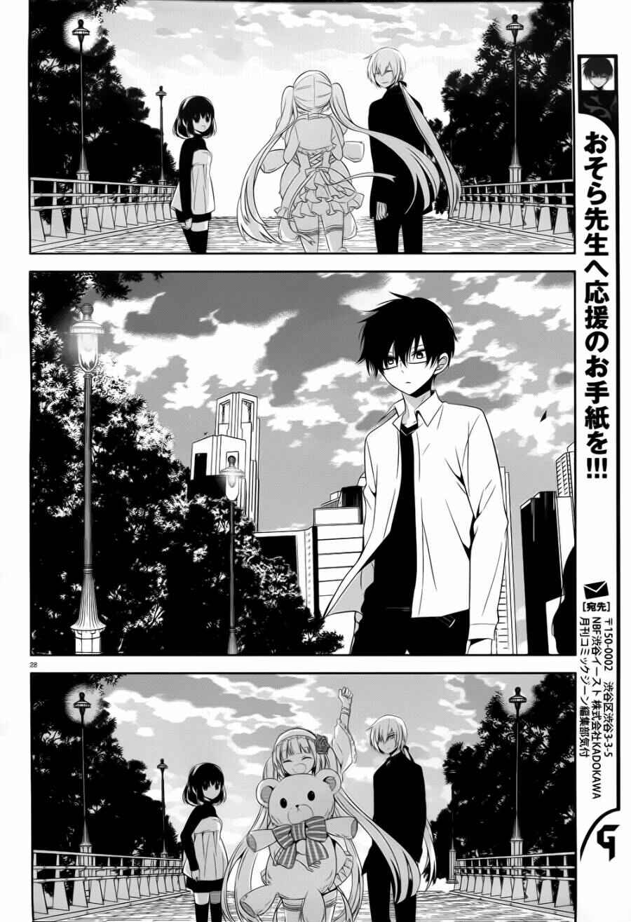 Page 28 Chapter 19 Boku to Senpai no Tekken Kousai