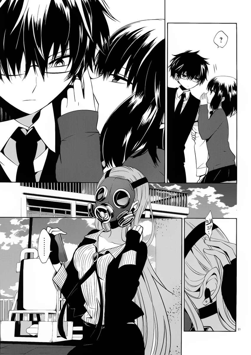 Page 21 Chapter 7 Boku to Senpai no Tekken Kousai