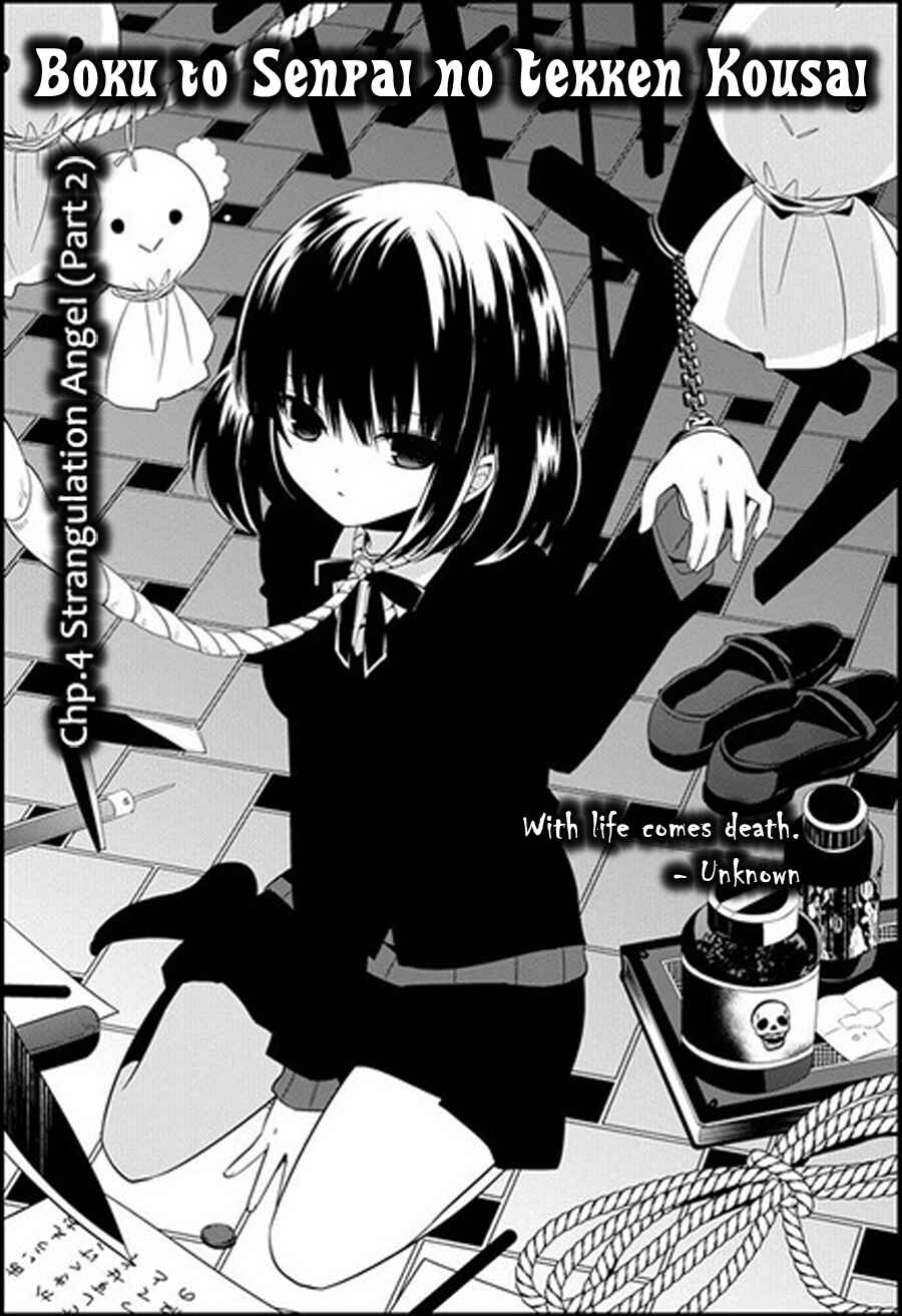 Page 1 Chapter 4 Boku to Senpai no Tekken Kousai
