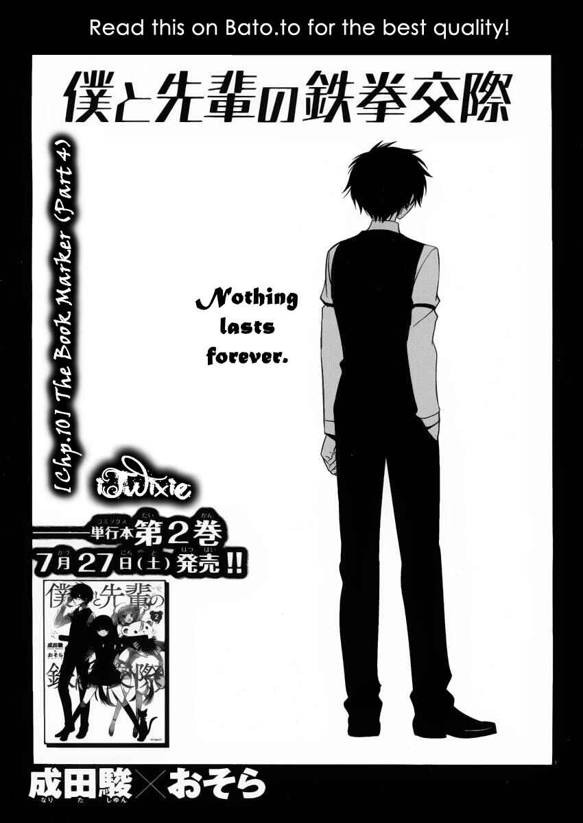 Page 1 Chapter 10 Boku to Senpai no Tekken Kousai