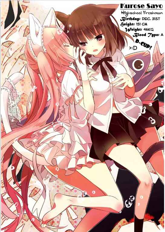 Page 26 Chapter 10 Boku to Senpai no Tekken Kousai