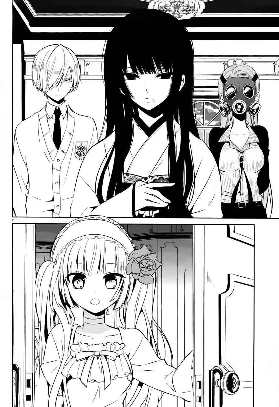 Page 2 Chapter 17 Boku to Senpai no Tekken Kousai