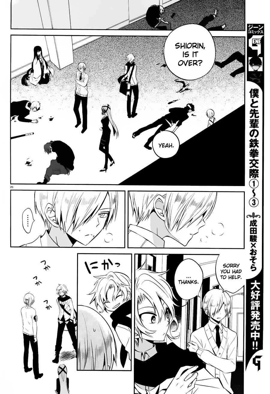 Page 26 Chapter 17 Boku to Senpai no Tekken Kousai