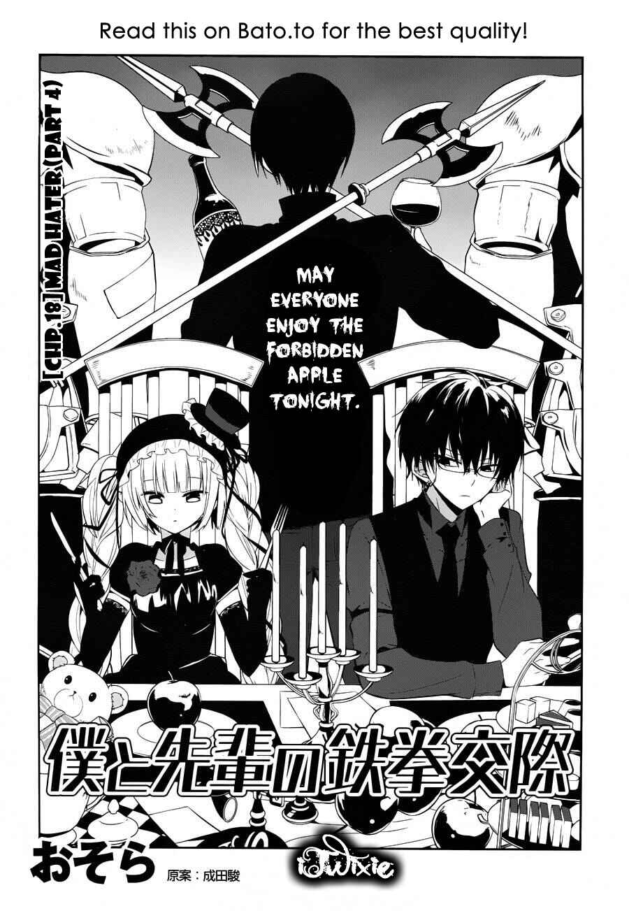 Page 3 Chapter 18 Boku to Senpai no Tekken Kousai