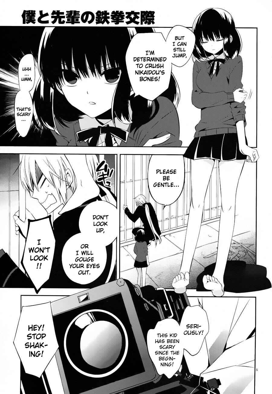 Page 5 Chapter 18 Boku to Senpai no Tekken Kousai