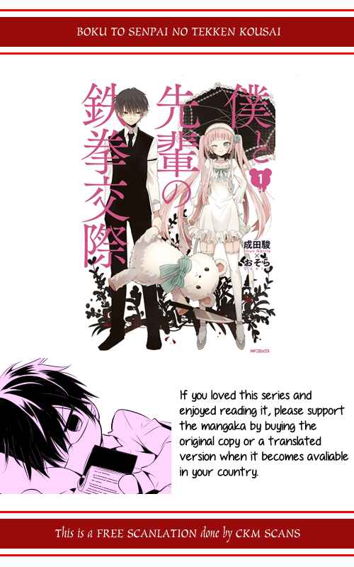 Page 1 Chapter 2 Boku to Senpai no Tekken Kousai