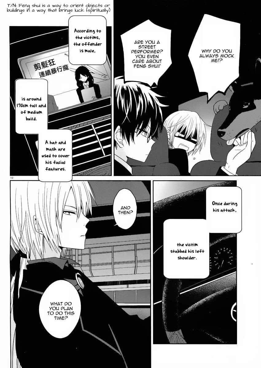 Page 13 Chapter 2 Boku to Senpai no Tekken Kousai