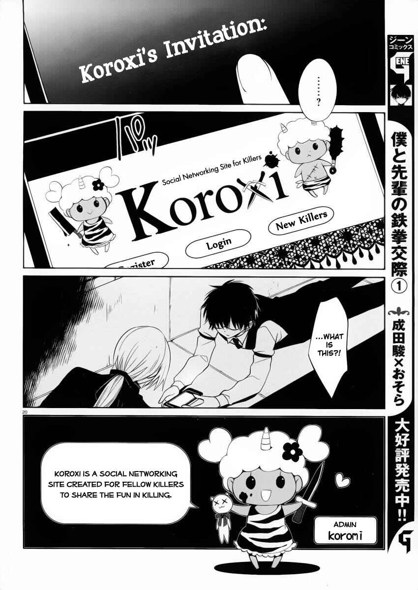 Page 20 Chapter 8 Boku to Senpai no Tekken Kousai