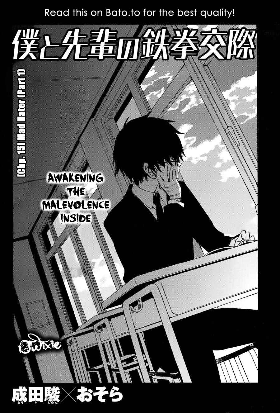 Page 1 Chapter 15 Boku to Senpai no Tekken Kousai