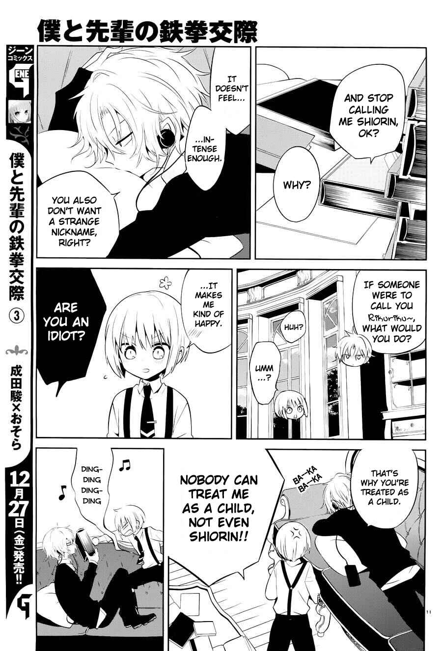 Page 11 Chapter 15 Boku to Senpai no Tekken Kousai