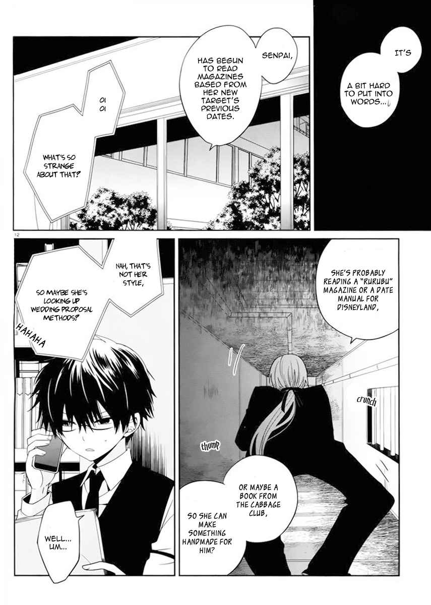 Page 13 Chapter 3 Boku to Senpai no Tekken Kousai