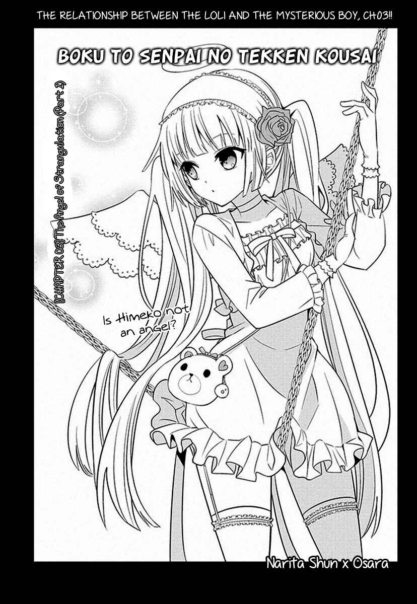 Page 3 Chapter 3 Boku to Senpai no Tekken Kousai