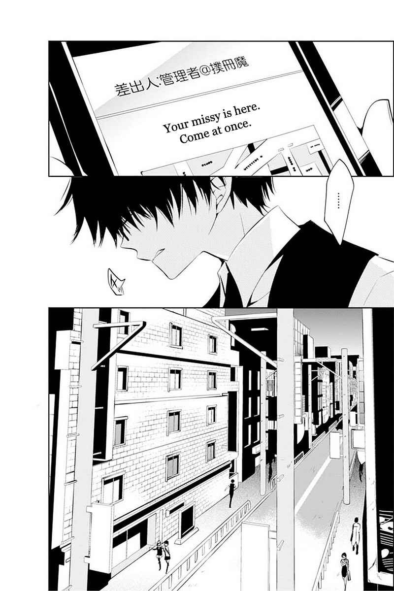 Page 29 Chapter 11 Boku to Senpai no Tekken Kousai