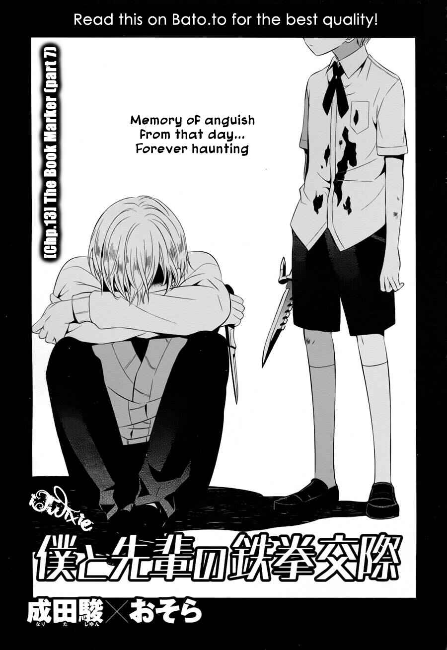 Page 1 Chapter 13 Boku to Senpai no Tekken Kousai
