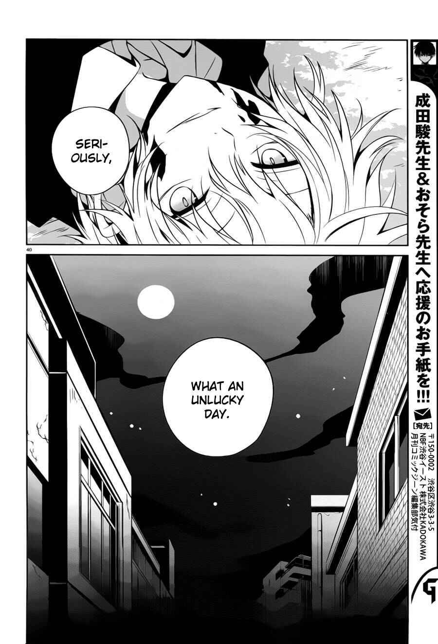Page 40 Chapter 13 Boku to Senpai no Tekken Kousai