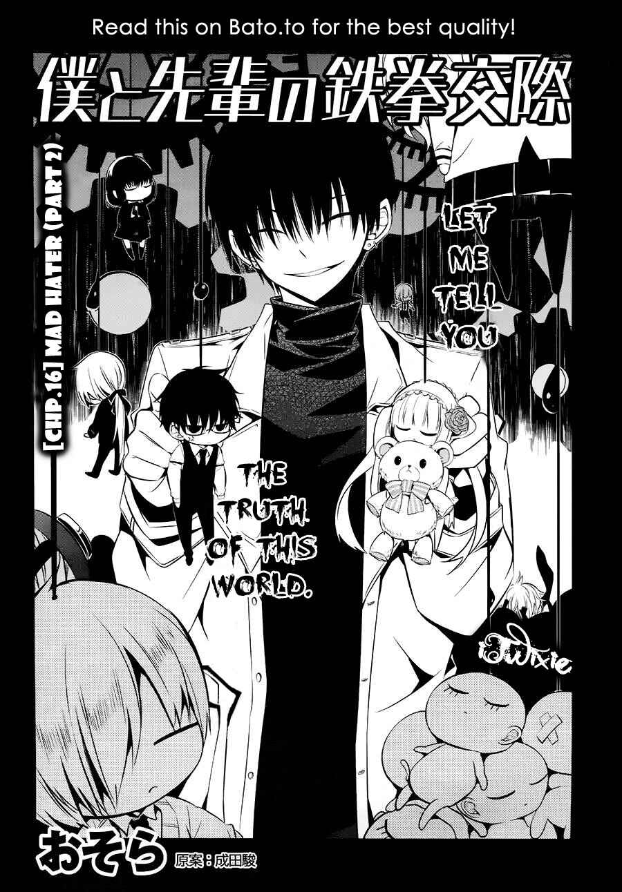 Page 1 Chapter 16 Boku to Senpai no Tekken Kousai