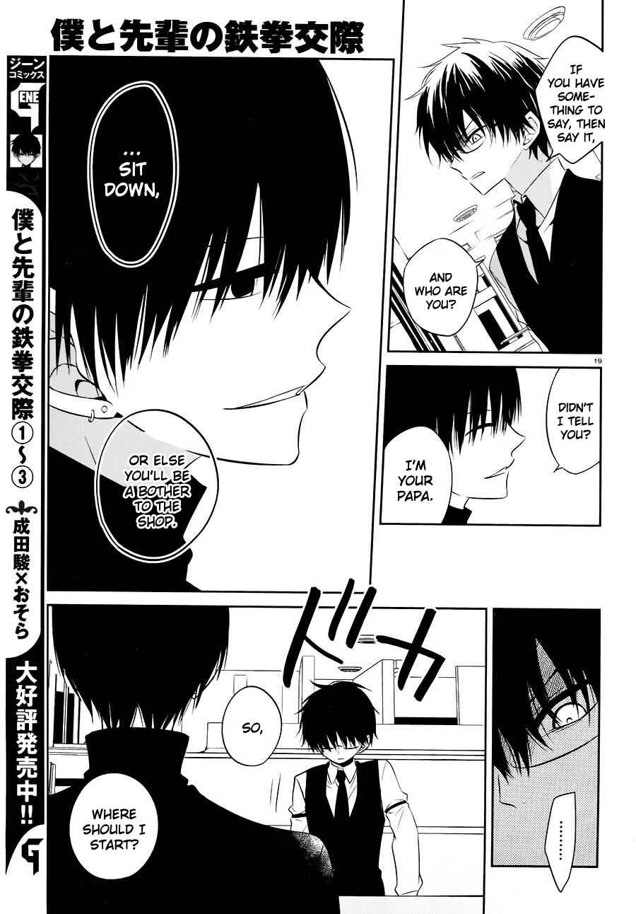 Page 19 Chapter 16 Boku to Senpai no Tekken Kousai