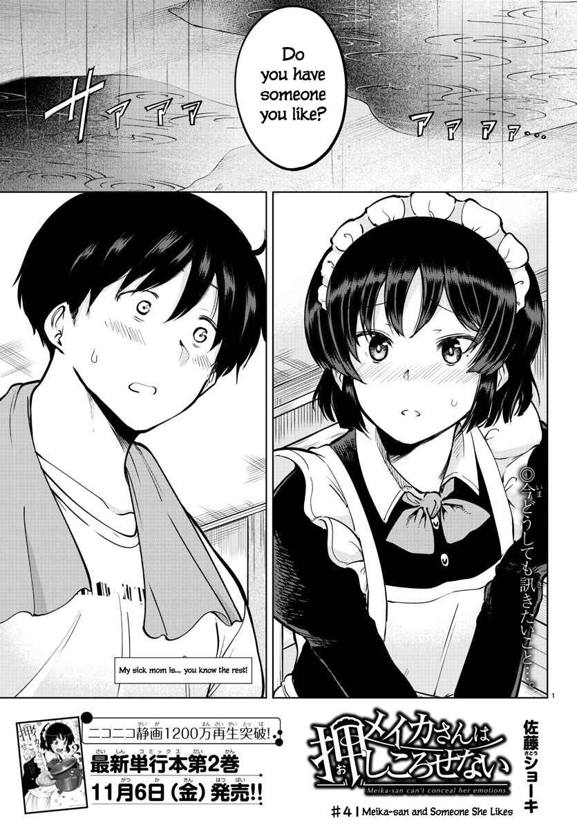 Page 1 Chapter 41 Meika-san wa Oshikorosenai