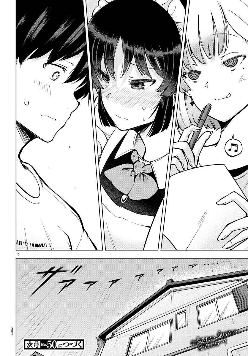 Page 10 Chapter 41 Meika-san wa Oshikorosenai