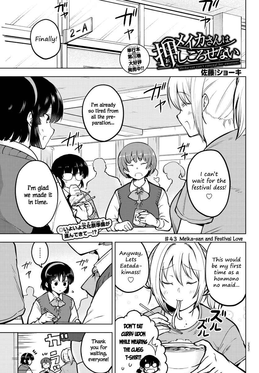 Page 1 Chapter 43 Meika-san wa Oshikorosenai