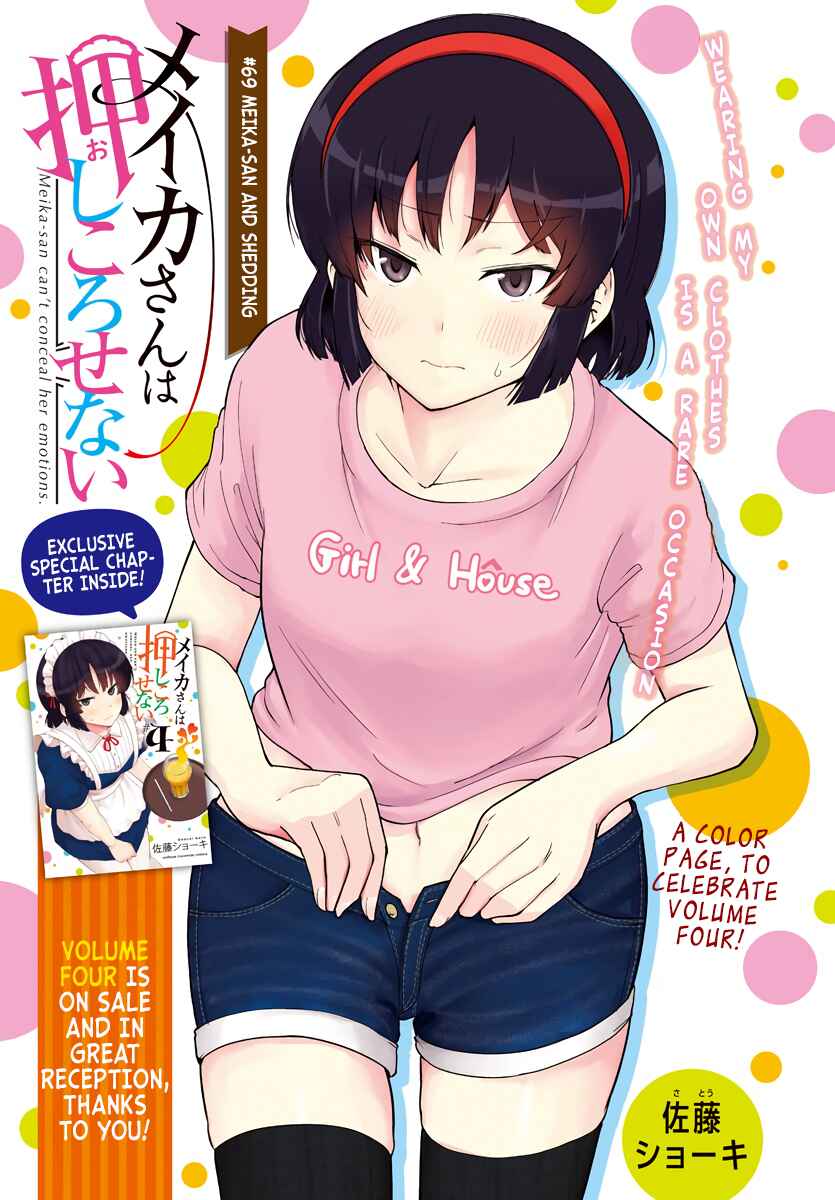 Page 1 Chapter 69 Meika-san wa Oshikorosenai