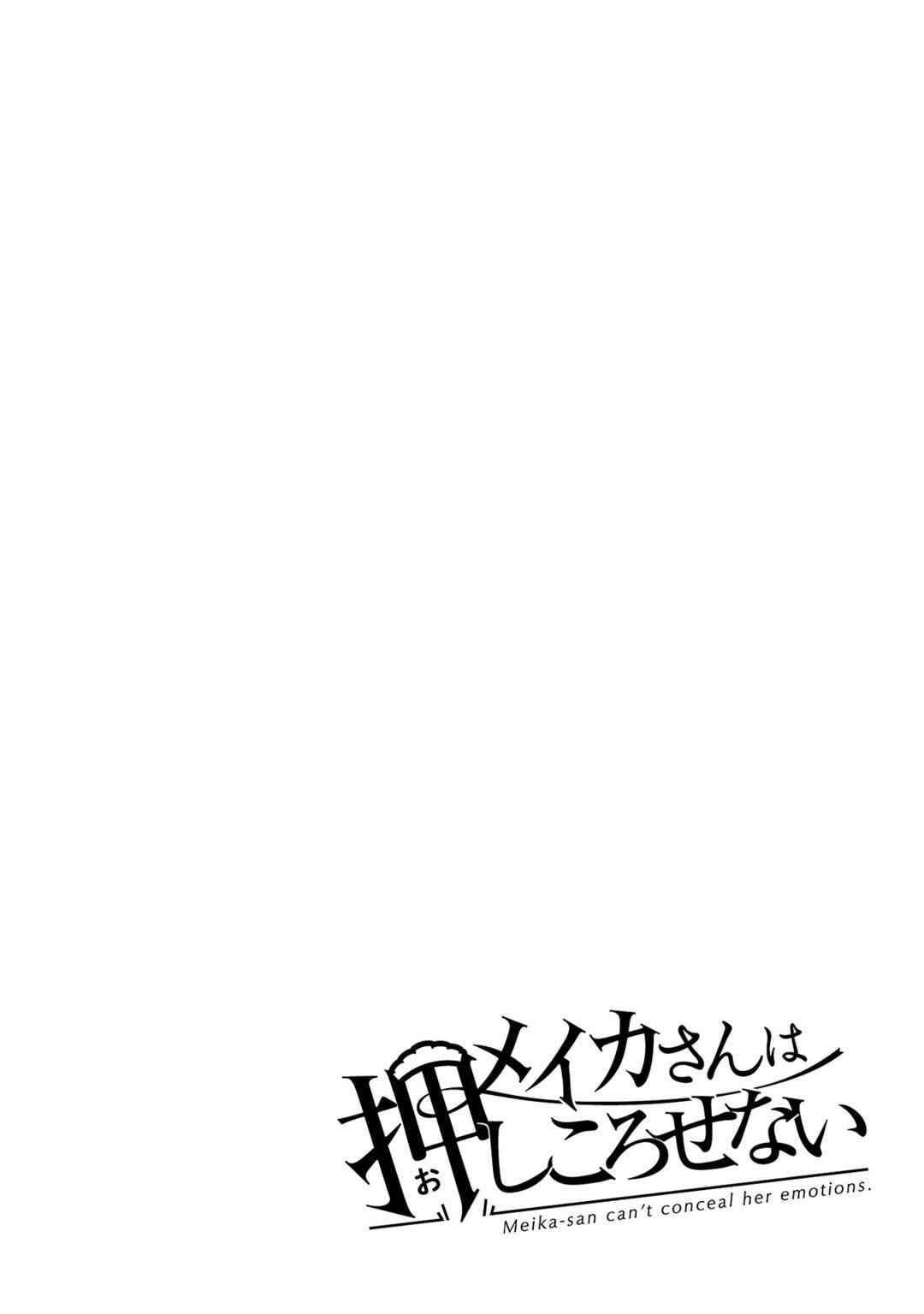 Page 7 Chapter 114.1 Meika-san wa Oshikorosenai