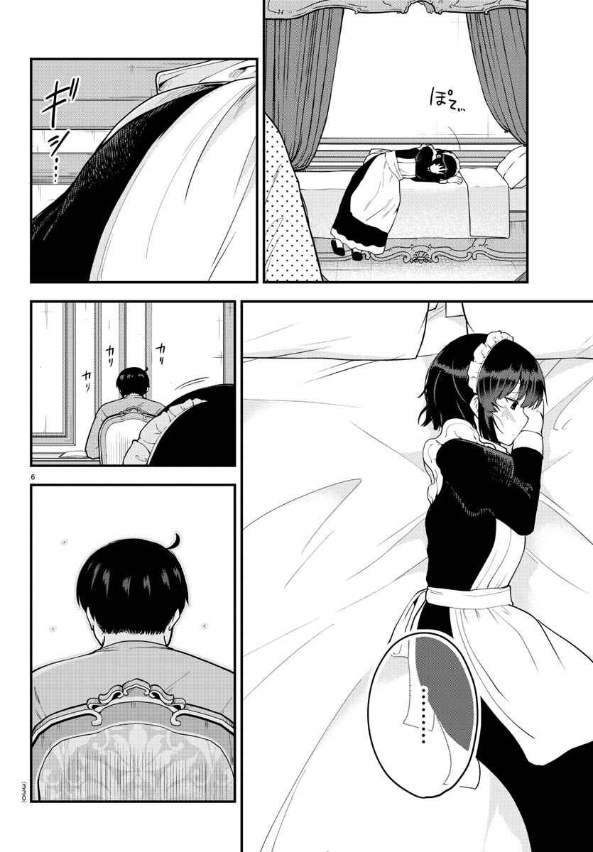 Page 6 Chapter 65 Meika-san wa Oshikorosenai