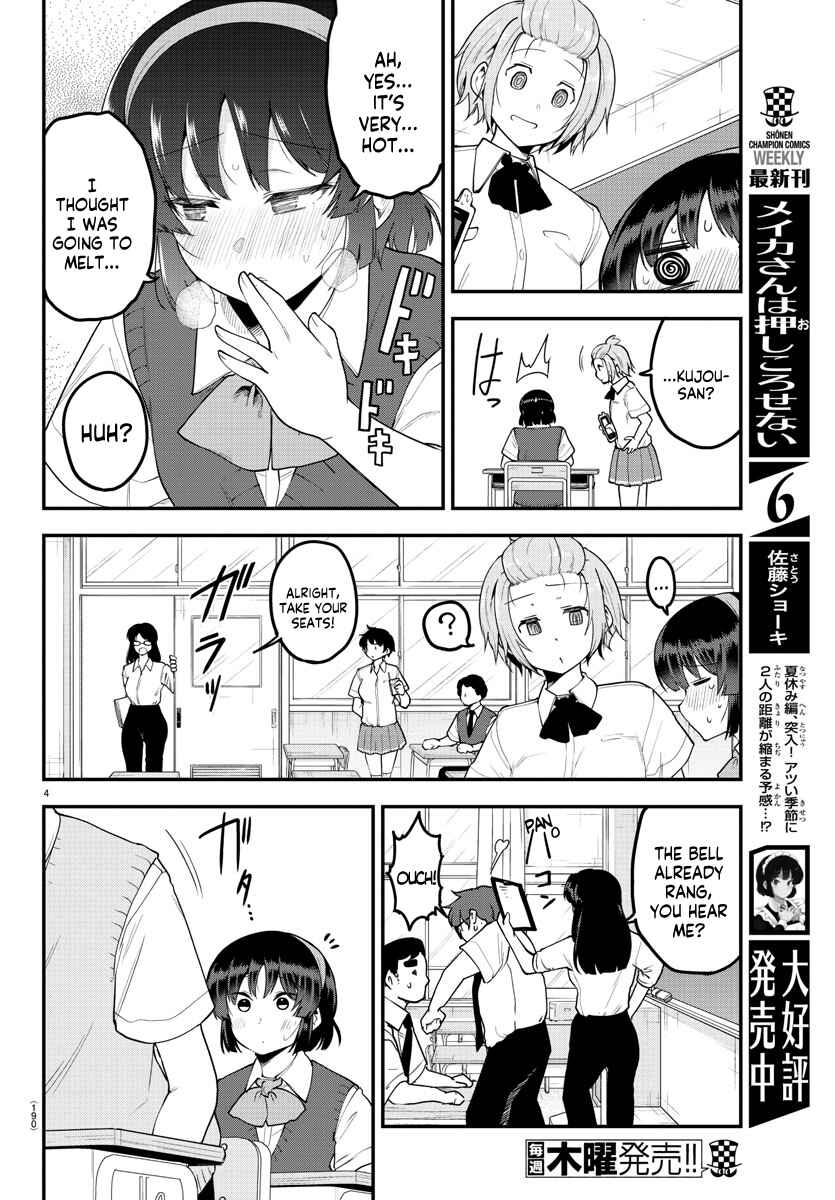 Page 5 Chapter 90 Meika-san wa Oshikorosenai
