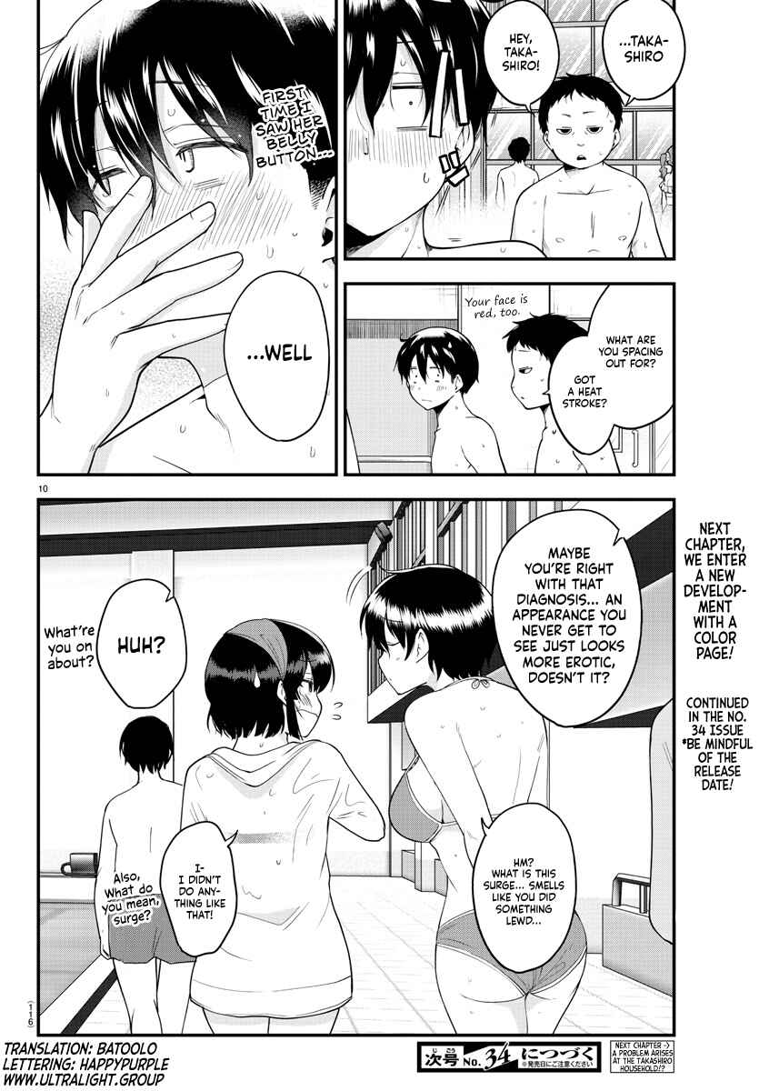 Page 9 Chapter 74 Meika-san wa Oshikorosenai
