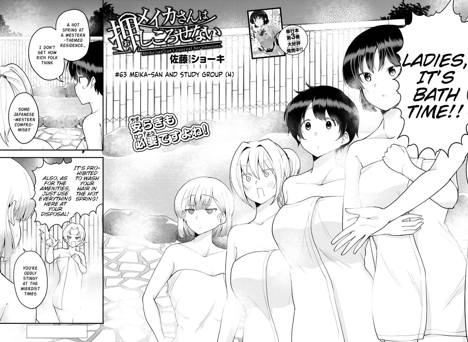 Page 2 Chapter 63 Meika-san wa Oshikorosenai
