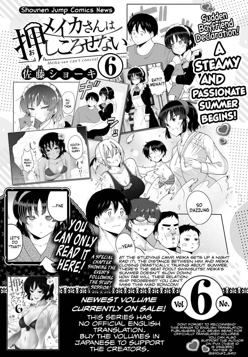 Page 1 Chapter 76.1 Meika-san wa Oshikorosenai