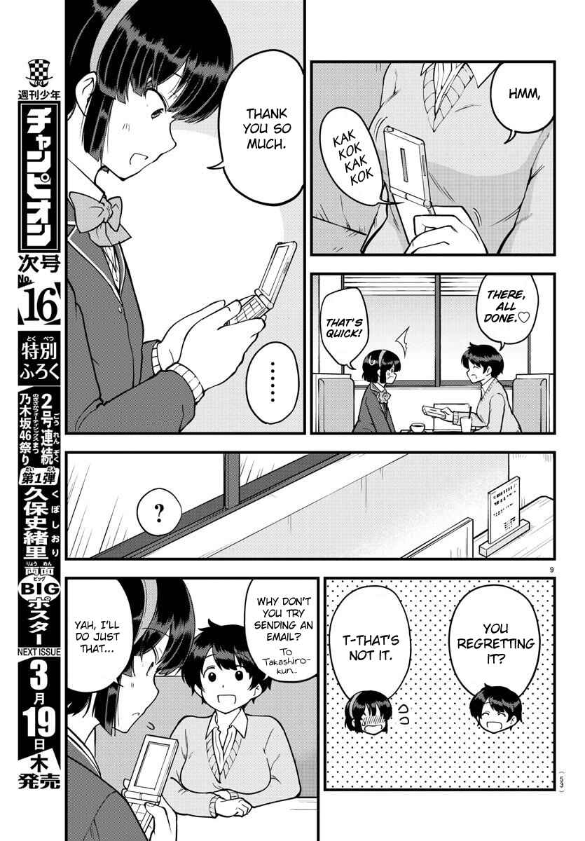 Page 9 Chapter 9 Meika-san wa Oshikorosenai