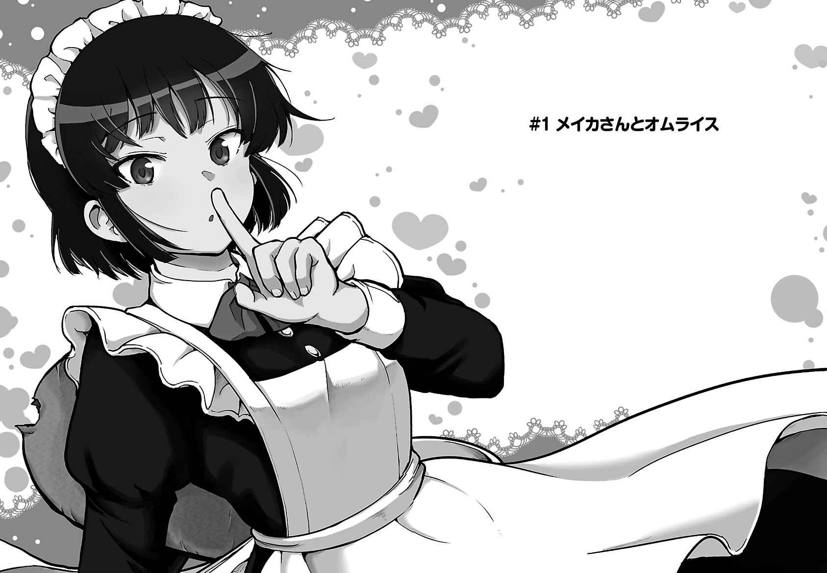 Page 7 Chapter 11.2 Meika-san wa Oshikorosenai