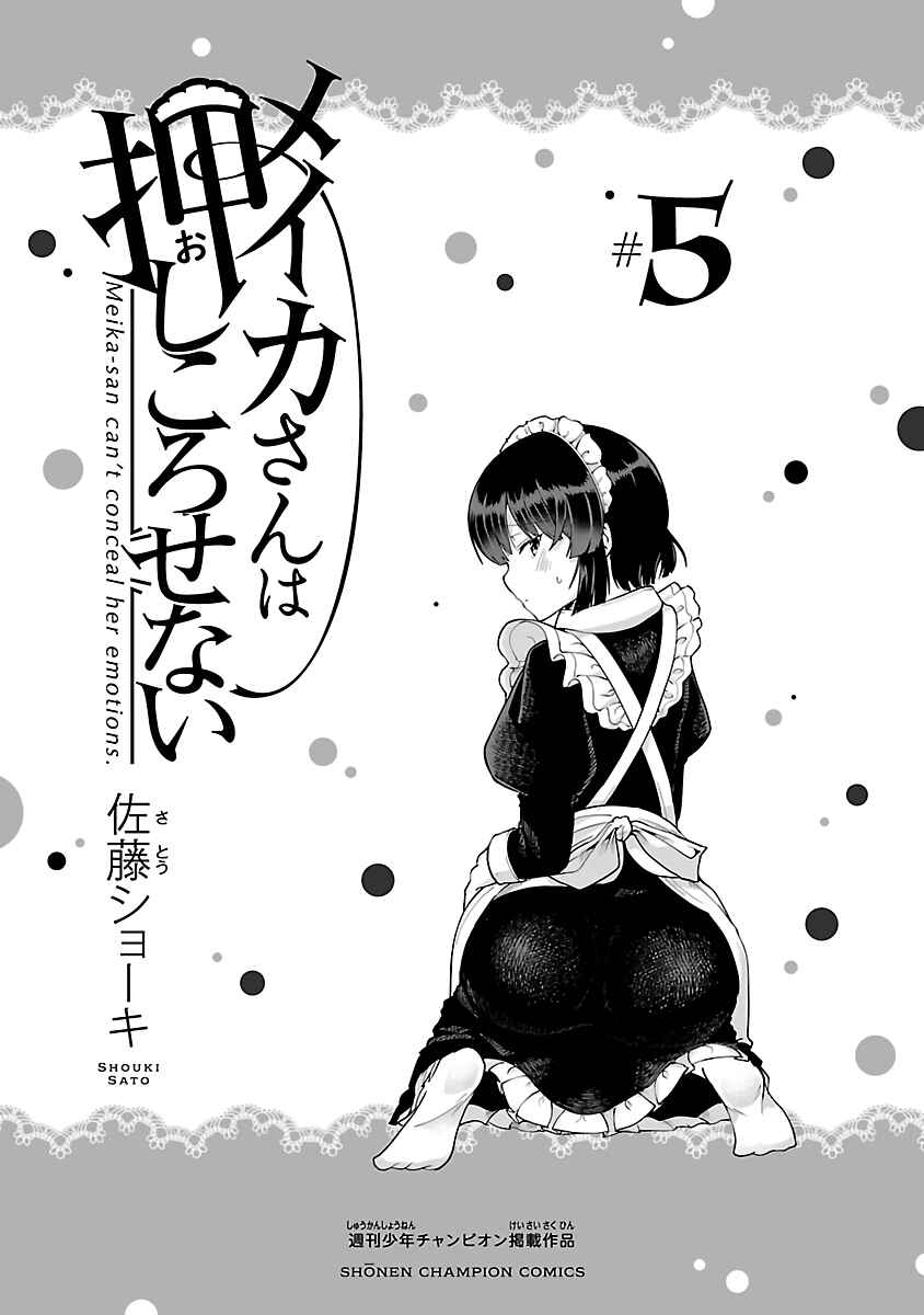 Page 3 Chapter 63.2 Meika-san wa Oshikorosenai