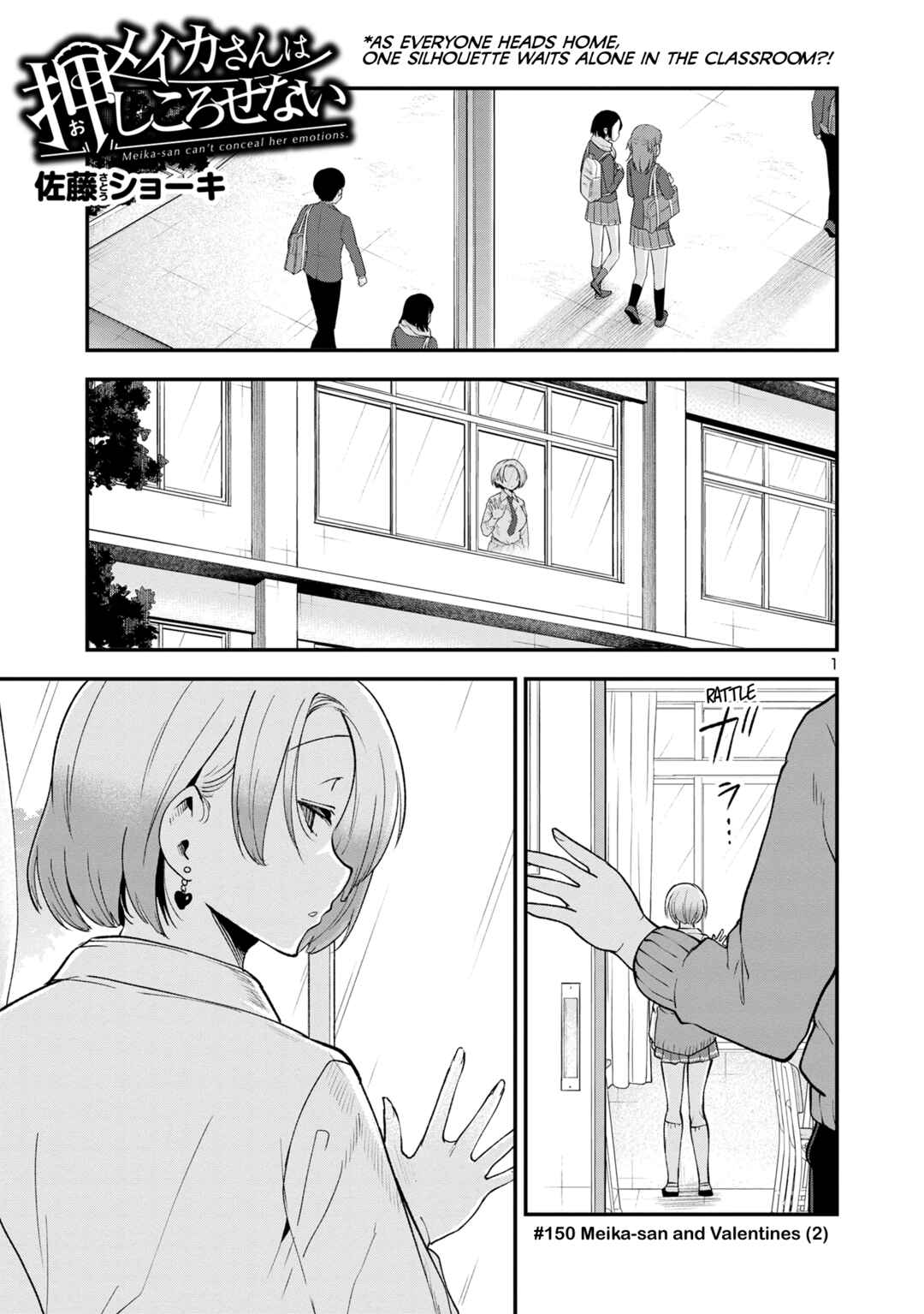 Page 1 Chapter 150 Meika-san wa Oshikorosenai