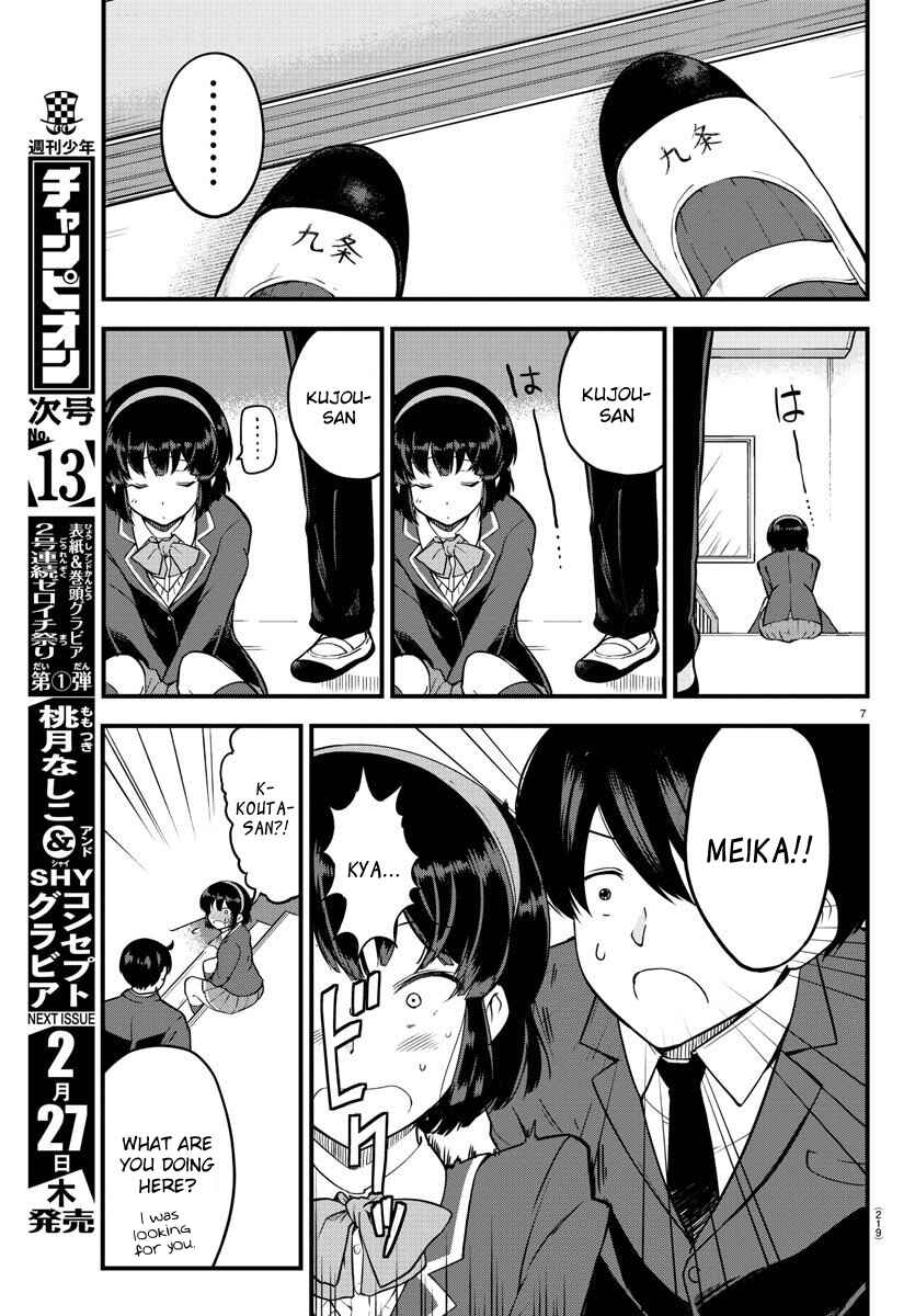 Page 7 Chapter 6 Meika-san wa Oshikorosenai